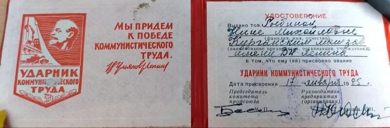 Файл:Mohov-Ribina-ShmakNinaMihail nagr.jpg