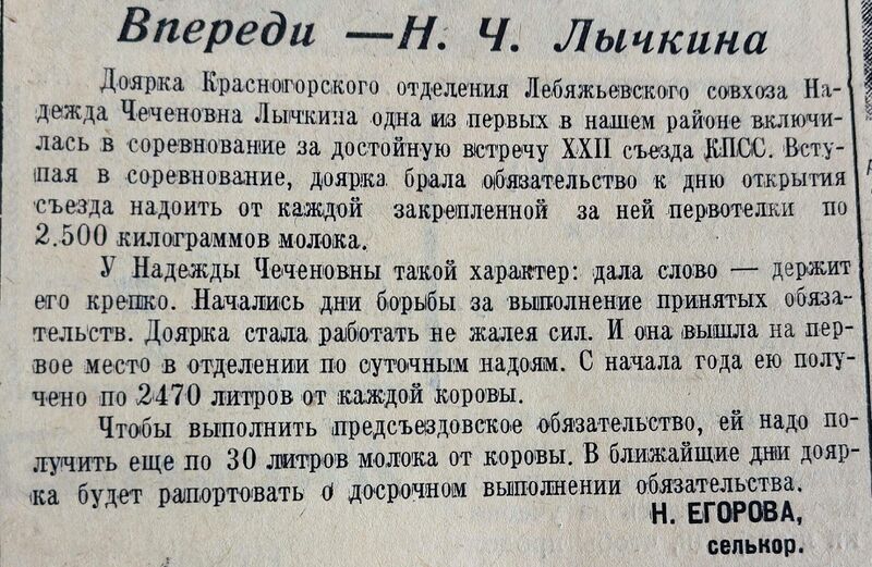 Файл:Prilogino Vpered.jpg
