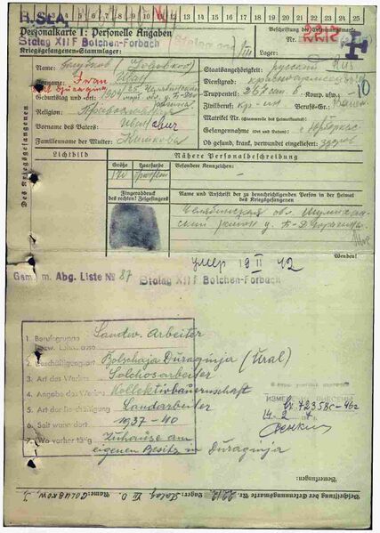 Файл:Ф58 о977520 д1680 с1.jpg