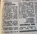 Миниатюра для версии от 15:02, 9 января 2026