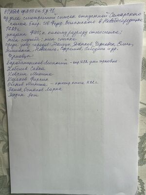 РГАДА ф210 о5 д71.jpg