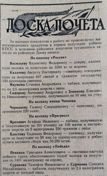 Файл:1957Vpered2.jpg