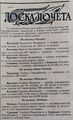 Миниатюра для версии от 06:09, 26 февраля 2026