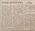 Миниатюра для версии от 04:43, 11 марта 2026