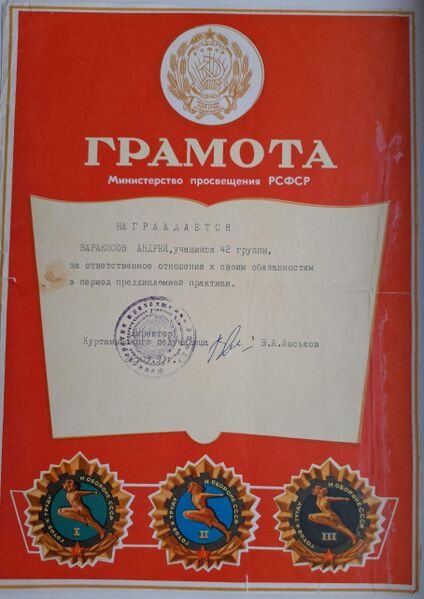 Файл:Arlagul uchitel3.jpg