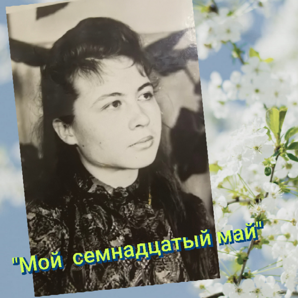 Файл:17mai.png