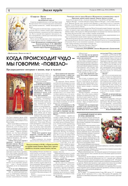 Файл:9042026ZnamyzTruda-4.jpg