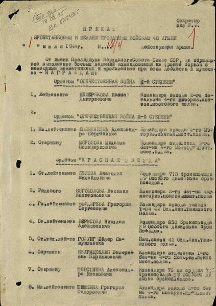 Файл:Karachel UVOv LetunovTihonPetrov nagr3.jpg