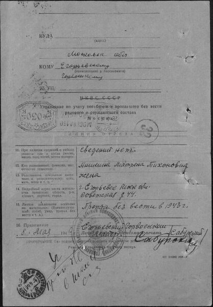 Файл:Ф58 о18004 д1349 с2.jpg