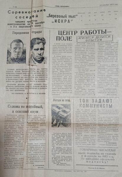 Файл:9-10-23091971Golos2.jpg