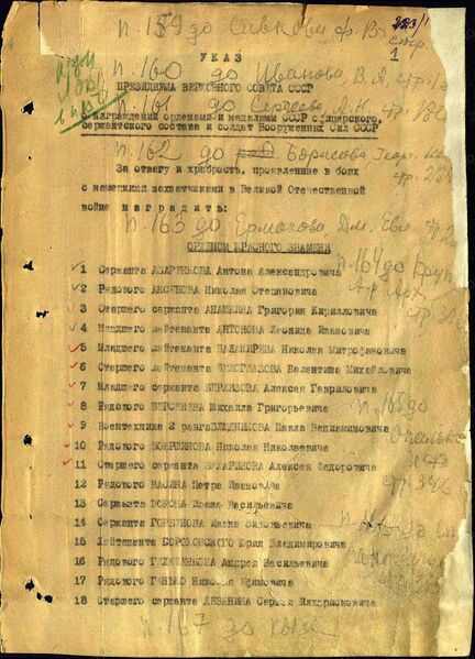 Файл:Karachel KaplenkovMihailIvanov nagr3.jpg