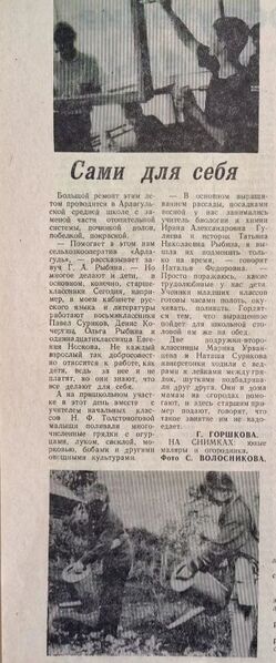 Файл:6081997Vpered.jpg