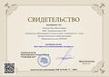 Миниатюра для версии от 07:53, 24 октября 2025