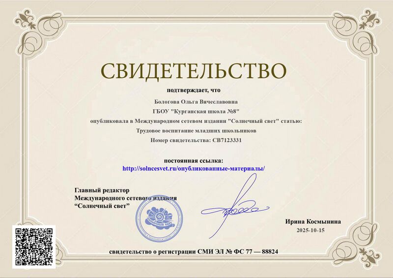 Файл:Bologov-GorgOlgaVyach nagrad42.jpg