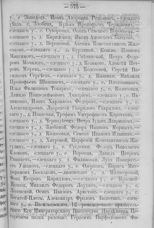 Orl ep ved 8 1878 c575.jpg