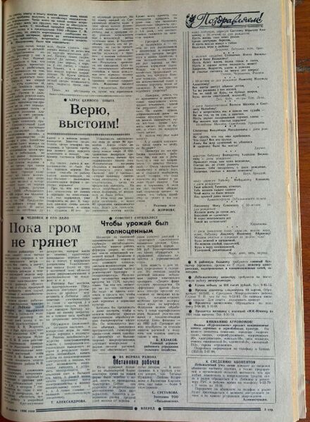 Файл:18041994Vpered.jpg