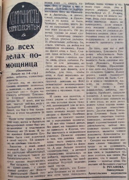 Файл:18091979Vpered-2.jpg