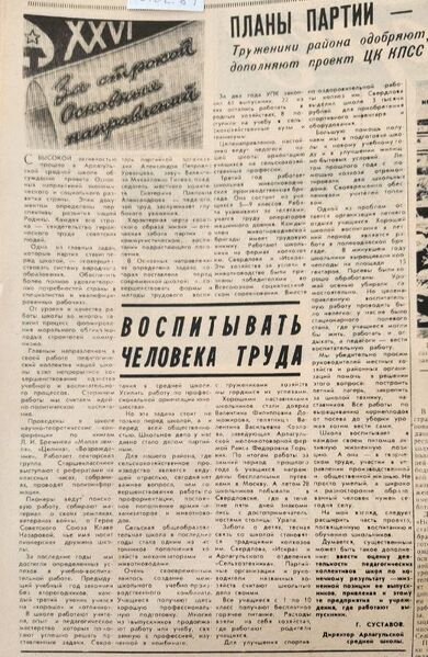 Файл:5021981Vpered.jpg