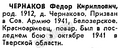 Миниатюра для версии от 13:18, 2 ноября 2024