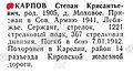 Миниатюра для версии от 15:07, 28 февраля 2024