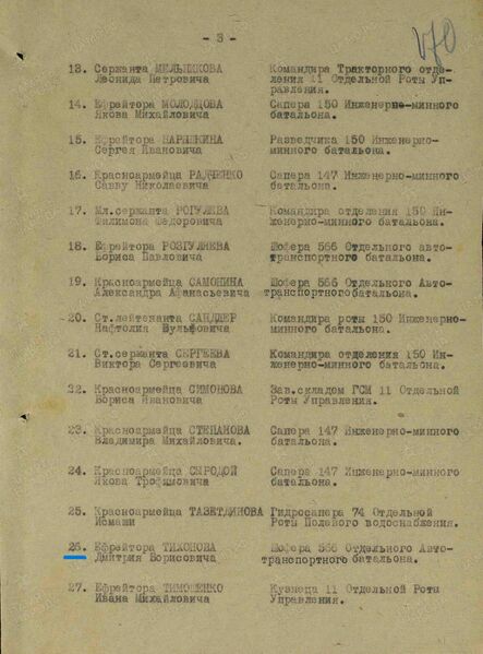 Файл:Ф33 о682526 д502 с288.jpg