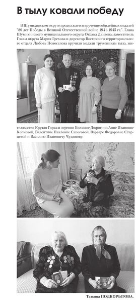 Файл:20032025ZnamyzTruda-3-2.jpg