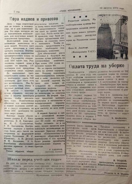 Файл:3-18041971Golos2.jpg
