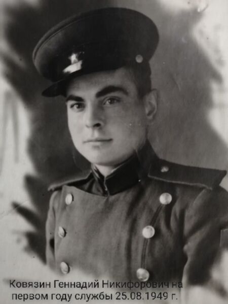 Файл:Sheino Kovyazin.jpg