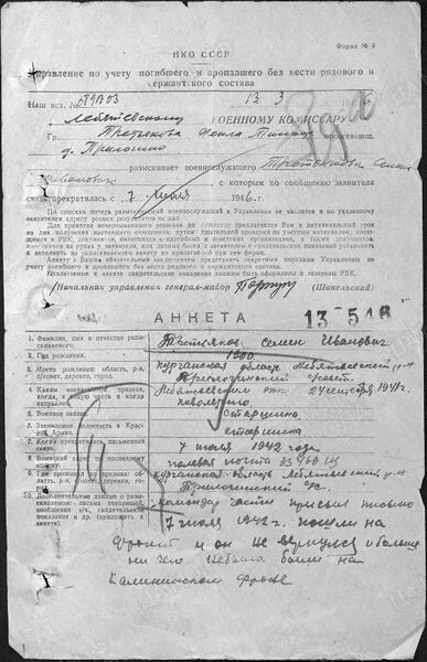 Файл:Ф58 о18004 д1617 с333.jpg