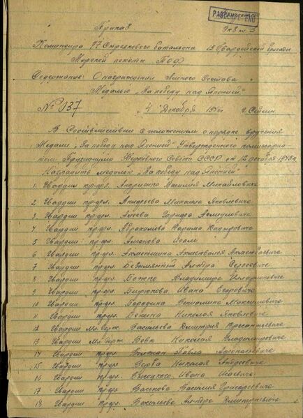 Файл:Arlagul UrvanchAnatolPetrov nagr.jpg