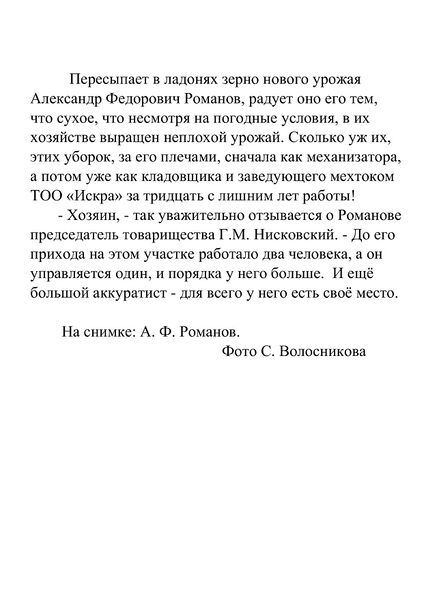 Файл:Mohov-vpereg1995а-2.jpg