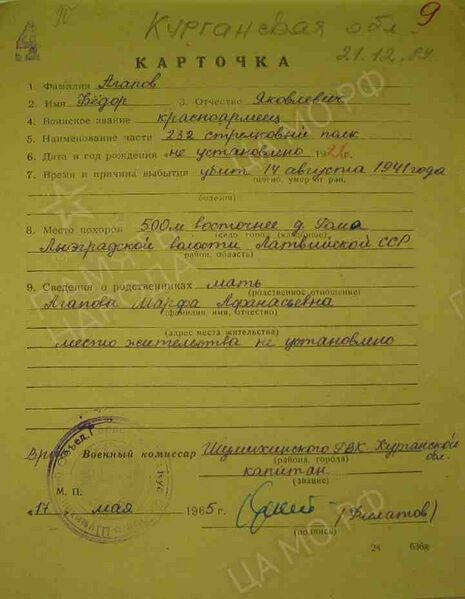 Файл:ФМNMPlg10583 с7.jpg