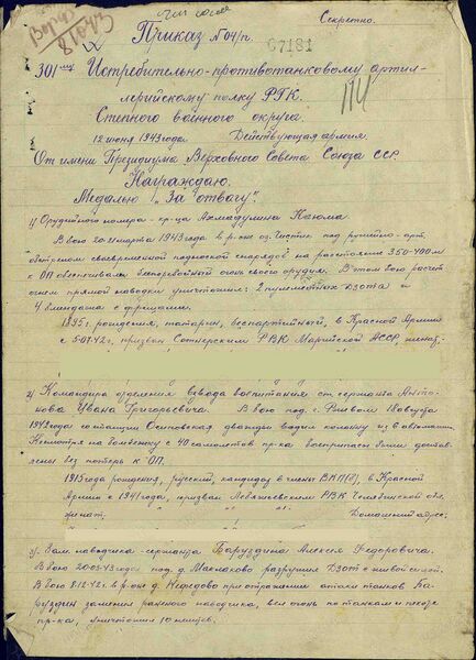 Файл:Ф33 о682526 д1303 с.jpg