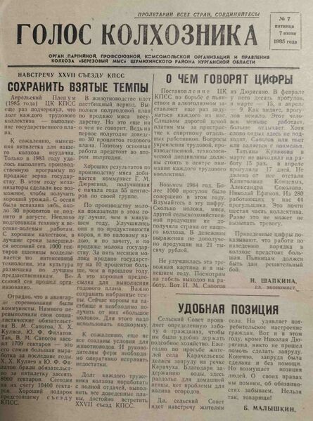 Файл:7-7071985Golos1.jpg