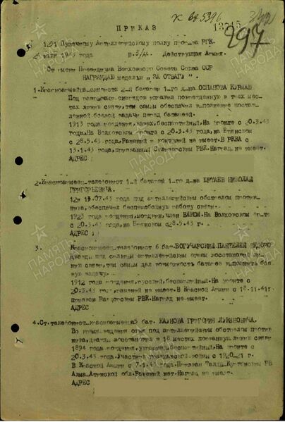 Файл:Arlag KuranNicKonst-doc.jpg
