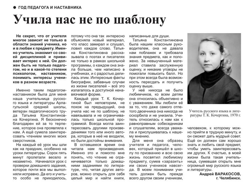 Файл:Vpered9-11-2023-3а.jpg