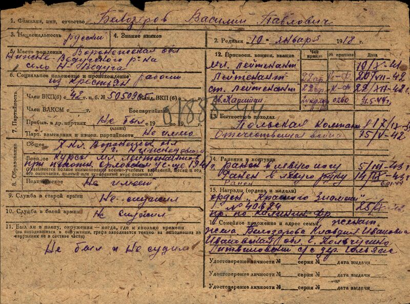 Файл:Ф209 о995 д203-220 с3217.jpg