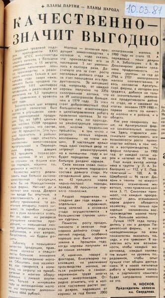 Файл:10031981Vpered.jpg