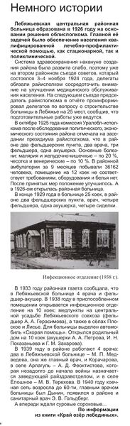 Файл:19022026Vpered-5-2.jpg
