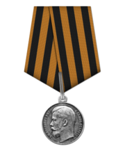 3 Медаль За храбрость 4 степени (1).png