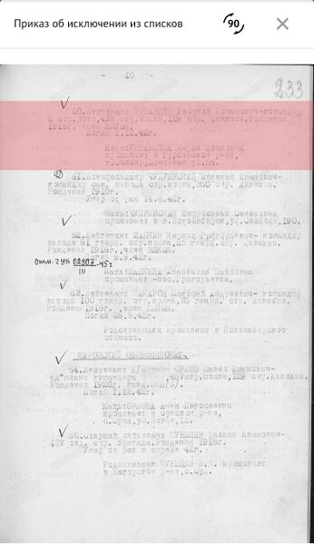 Файл:Mal-Arlag UrvanGeorgRomanov4.jpg