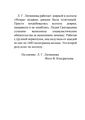 Миниатюра для версии от 18:24, 10 марта 2024