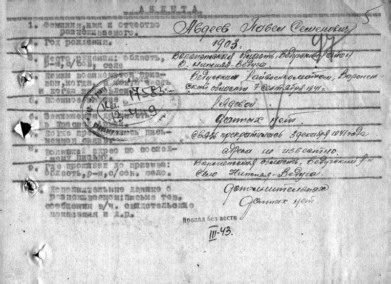 Файл:Ф58 о977522 д174 с10.jpg