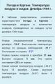 Миниатюра для версии от 12:19, 10 января 2026