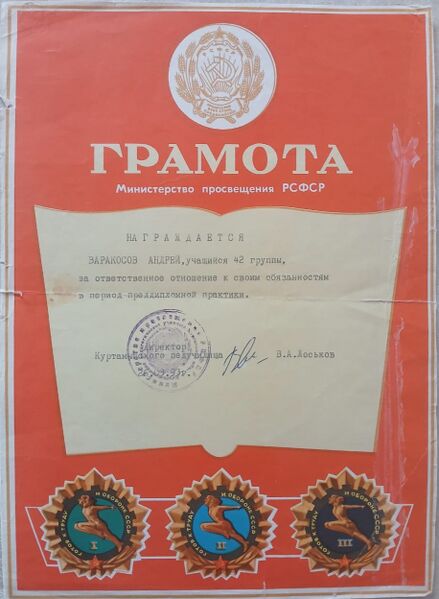 Файл:Arlag histor VarakosAndrValent18.jpg