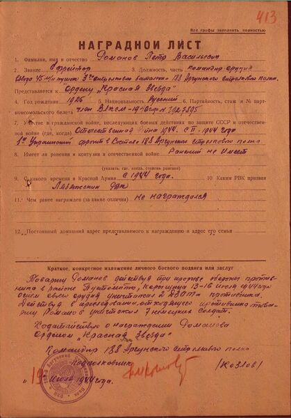 Файл:Mohov-RomPetVas-2.jpg