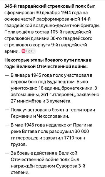 Файл:N-Chetnik UVOv MastyaevVladimFedor3.jpg
