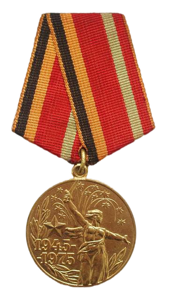 Файл:30 Победы.png