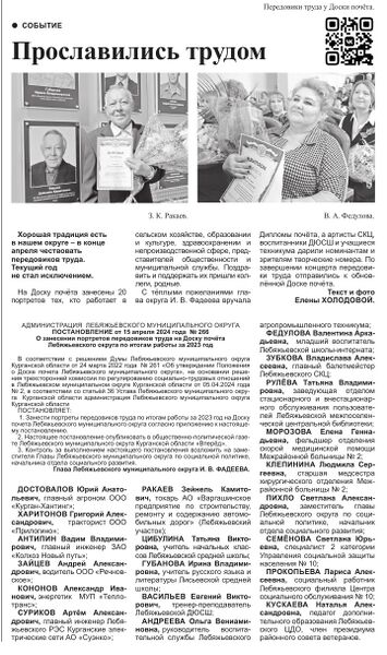 Файл:8052024Vpered-2-2.jpg