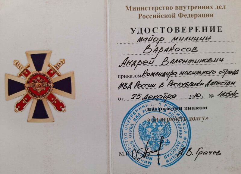 Файл:Arlag histor VarakosAndrValent13.jpg